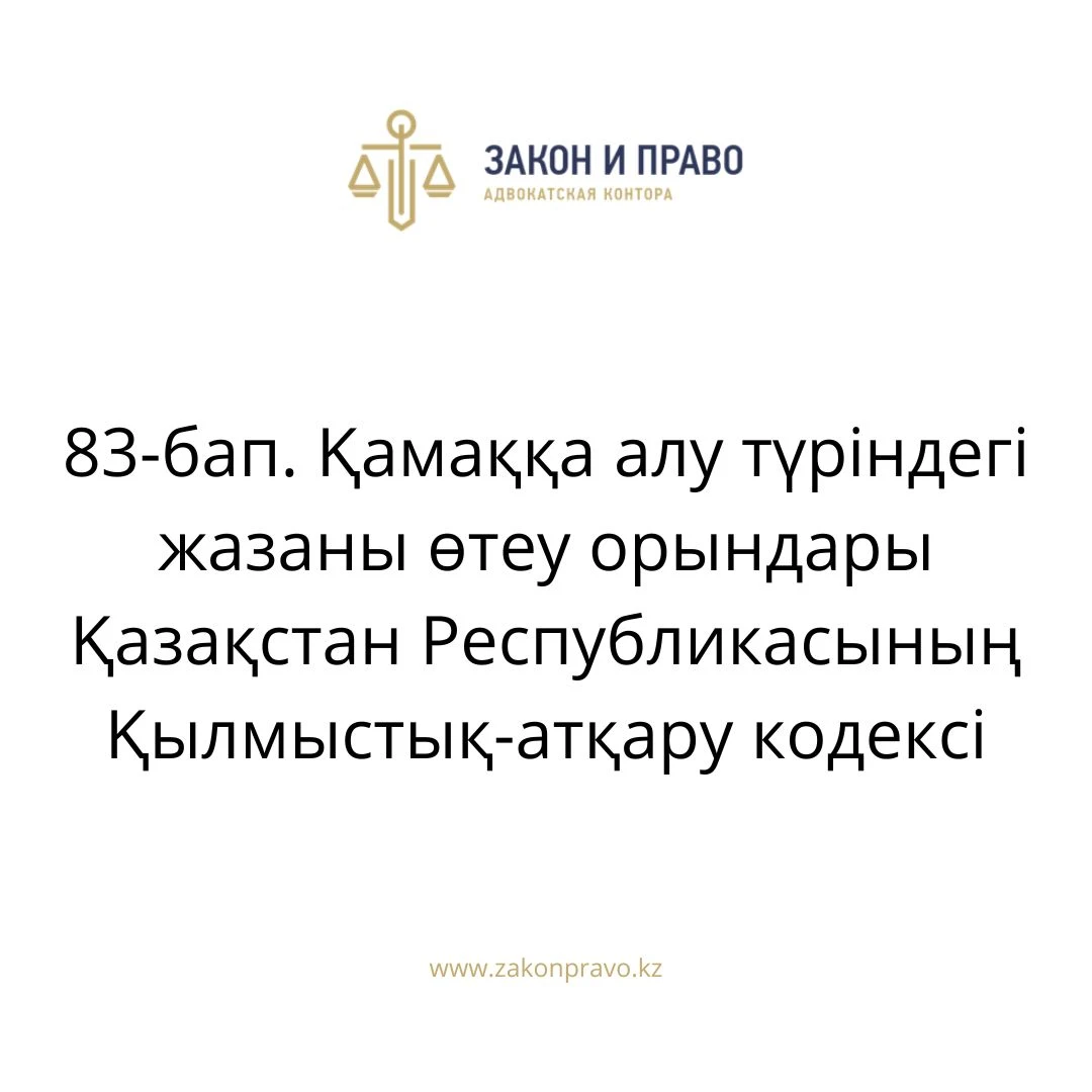 АMANAT партиясы және Заң және Құқық адвокаттық кеңсесінің серіктестігі аясында елге тегін заң көмегі көрсетілді